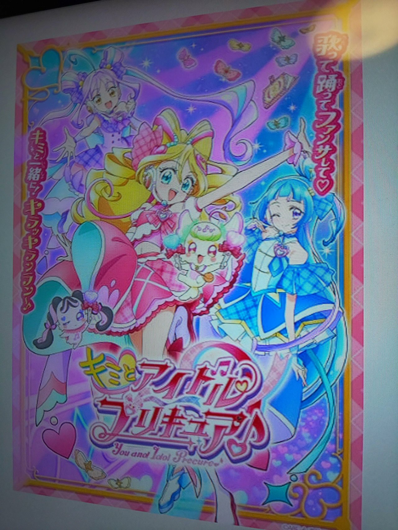 キミとアイドルプリキュアの声優とキャラの画像